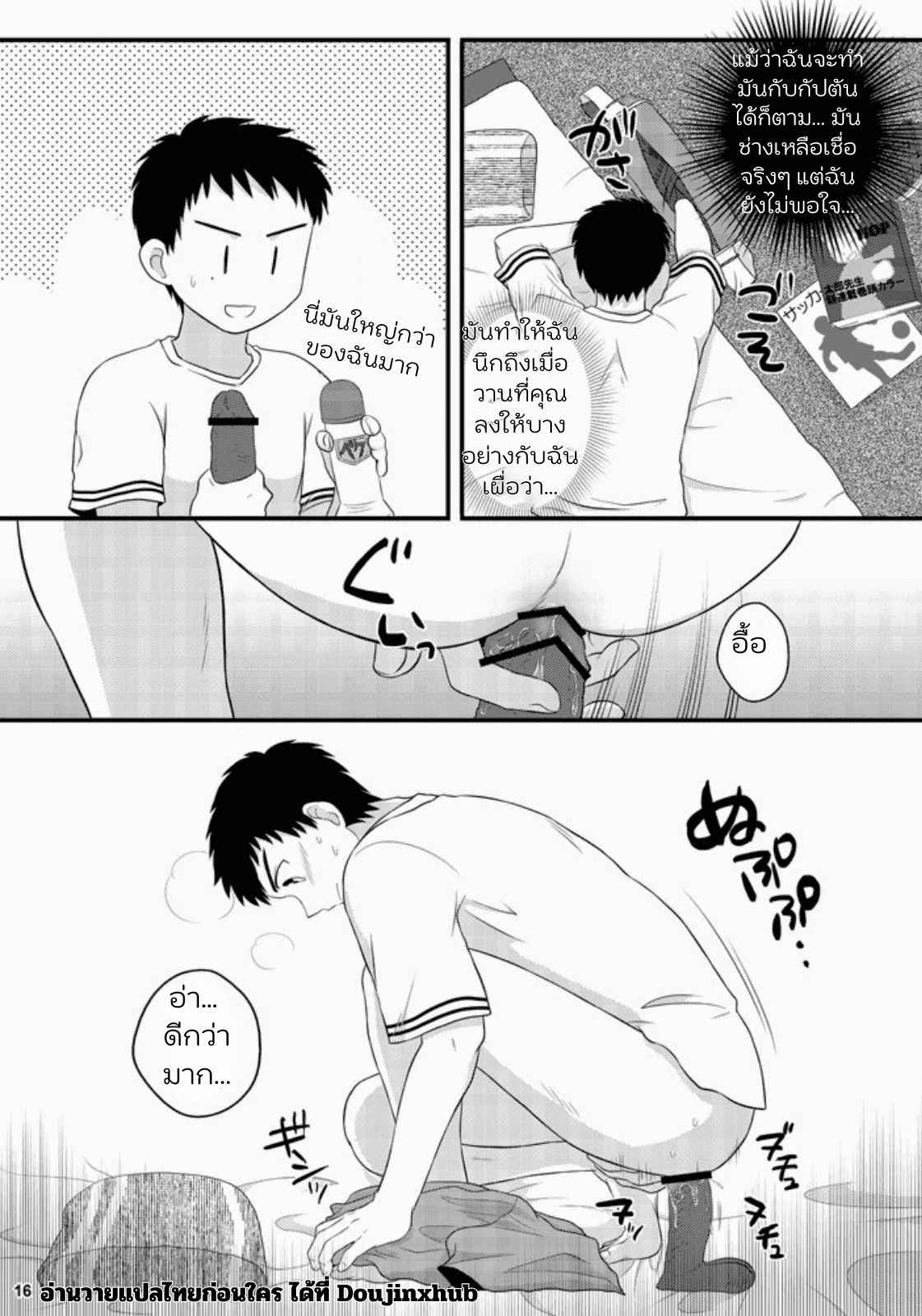 มันไม่ใช่การนอกใจ